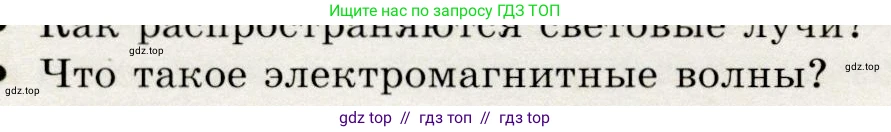 Физика, 9 класс Учебник, авторы: Громов Сергей Васильевич, Родина Надежда Александровна, Белага Виктория Владимировна, Ломаченков Иван Алексеевич, Панебратцев Юрий Анатольевич, издательство Просвещение, Москва, 2018, страница 212, номер 3, Условие
