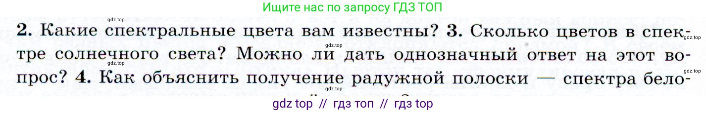 Физика, 9 класс Учебник, авторы: Громов Сергей Васильевич, Родина Надежда Александровна, Белага Виктория Владимировна, Ломаченков Иван Алексеевич, Панебратцев Юрий Анатольевич, издательство Просвещение, Москва, 2018, страница 218, номер 3, Условие