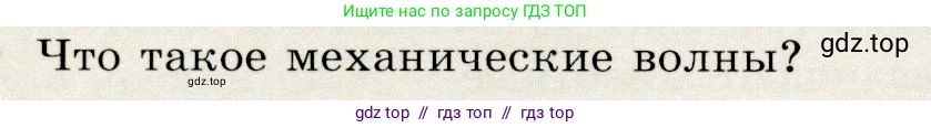 Физика, 9 класс Учебник, авторы: Громов Сергей Васильевич, Родина Надежда Александровна, Белага Виктория Владимировна, Ломаченков Иван Алексеевич, Панебратцев Юрий Анатольевич, издательство Просвещение, Москва, 2018, страница 220, номер 2, Условие