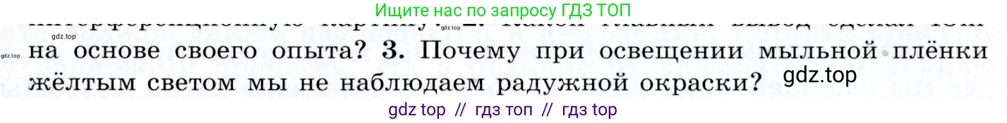 Физика, 9 класс Учебник, авторы: Громов Сергей Васильевич, Родина Надежда Александровна, Белага Виктория Владимировна, Ломаченков Иван Алексеевич, Панебратцев Юрий Анатольевич, издательство Просвещение, Москва, 2018, страница 225, номер 3, Условие