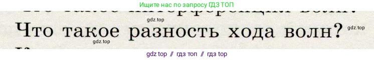 Физика, 9 класс Учебник, авторы: Громов Сергей Васильевич, Родина Надежда Александровна, Белага Виктория Владимировна, Ломаченков Иван Алексеевич, Панебратцев Юрий Анатольевич, издательство Просвещение, Москва, 2018, страница 223, номер 2, Условие