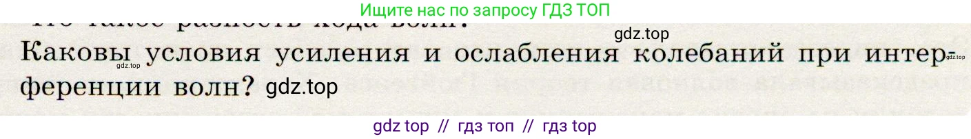 Физика, 9 класс Учебник, авторы: Громов Сергей Васильевич, Родина Надежда Александровна, Белага Виктория Владимировна, Ломаченков Иван Алексеевич, Панебратцев Юрий Анатольевич, издательство Просвещение, Москва, 2018, страница 223, номер 3, Условие