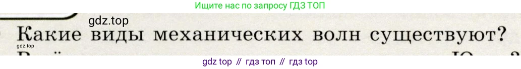 Физика, 9 класс Учебник, авторы: Громов Сергей Васильевич, Родина Надежда Александровна, Белага Виктория Владимировна, Ломаченков Иван Алексеевич, Панебратцев Юрий Анатольевич, издательство Просвещение, Москва, 2018, страница 226, номер 1, Условие