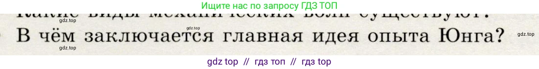 Физика, 9 класс Учебник, авторы: Громов Сергей Васильевич, Родина Надежда Александровна, Белага Виктория Владимировна, Ломаченков Иван Алексеевич, Панебратцев Юрий Анатольевич, издательство Просвещение, Москва, 2018, страница 226, номер 2, Условие