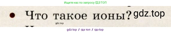Физика, 9 класс Учебник, авторы: Громов Сергей Васильевич, Родина Надежда Александровна, Белага Виктория Владимировна, Ломаченков Иван Алексеевич, Панебратцев Юрий Анатольевич, издательство Просвещение, Москва, 2018, страница 234, номер 2, Условие