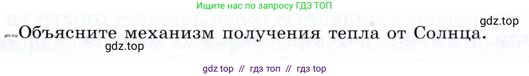 Физика, 9 класс Учебник, авторы: Громов Сергей Васильевич, Родина Надежда Александровна, Белага Виктория Владимировна, Ломаченков Иван Алексеевич, Панебратцев Юрий Анатольевич, издательство Просвещение, Москва, 2018, страница 243, Условие