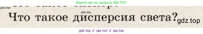 Физика, 9 класс Учебник, авторы: Громов Сергей Васильевич, Родина Надежда Александровна, Белага Виктория Владимировна, Ломаченков Иван Алексеевич, Панебратцев Юрий Анатольевич, издательство Просвещение, Москва, 2018, страница 238, номер 3, Условие