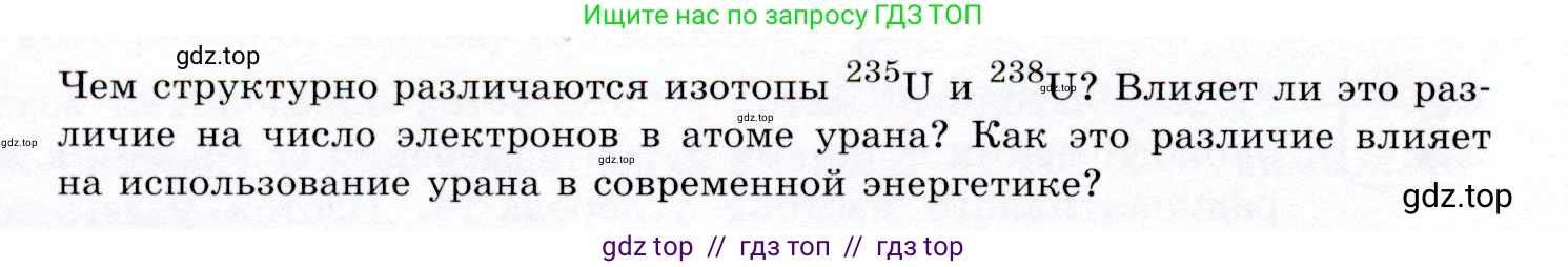 Физика, 9 класс Учебник, авторы: Громов Сергей Васильевич, Родина Надежда Александровна, Белага Виктория Владимировна, Ломаченков Иван Алексеевич, Панебратцев Юрий Анатольевич, издательство Просвещение, Москва, 2018, страница 254, Условие