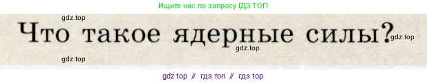 Физика, 9 класс Учебник, авторы: Громов Сергей Васильевич, Родина Надежда Александровна, Белага Виктория Владимировна, Ломаченков Иван Алексеевич, Панебратцев Юрий Анатольевич, издательство Просвещение, Москва, 2018, страница 260, номер 3, Условие