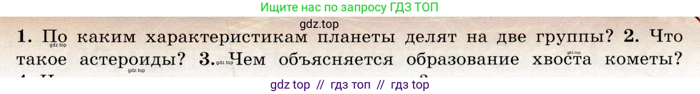 Физика, 9 класс Учебник, авторы: Громов Сергей Васильевич, Родина Надежда Александровна, Белага Виктория Владимировна, Ломаченков Иван Алексеевич, Панебратцев Юрий Анатольевич, издательство Просвещение, Москва, 2018, страница 275, номер 2, Условие