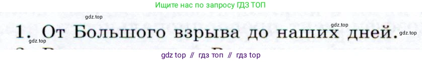 Физика, 9 класс Учебник, авторы: Громов Сергей Васильевич, Родина Надежда Александровна, Белага Виктория Владимировна, Ломаченков Иван Алексеевич, Панебратцев Юрий Анатольевич, издательство Просвещение, Москва, 2018, страница 280, номер 1, Условие