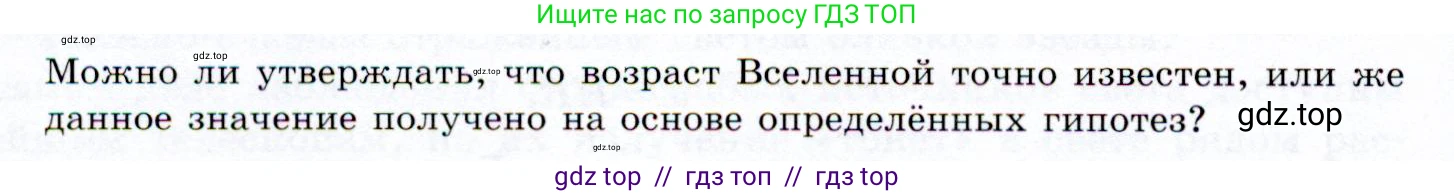 Физика, 9 класс Учебник, авторы: Громов Сергей Васильевич, Родина Надежда Александровна, Белага Виктория Владимировна, Ломаченков Иван Алексеевич, Панебратцев Юрий Анатольевич, издательство Просвещение, Москва, 2018, страница 280, Условие