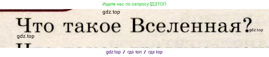Физика, 9 класс Учебник, авторы: Громов Сергей Васильевич, Родина Надежда Александровна, Белага Виктория Владимировна, Ломаченков Иван Алексеевич, Панебратцев Юрий Анатольевич, издательство Просвещение, Москва, 2018, страница 276, номер 1, Условие