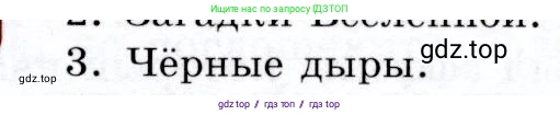 Физика, 9 класс Учебник, авторы: Громов Сергей Васильевич, Родина Надежда Александровна, Белага Виктория Владимировна, Ломаченков Иван Алексеевич, Панебратцев Юрий Анатольевич, издательство Просвещение, Москва, 2018, страница 285, номер 3, Условие