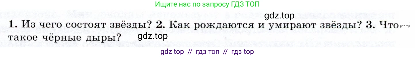 Физика, 9 класс Учебник, авторы: Громов Сергей Васильевич, Родина Надежда Александровна, Белага Виктория Владимировна, Ломаченков Иван Алексеевич, Панебратцев Юрий Анатольевич, издательство Просвещение, Москва, 2018, страница 285, номер 3, Условие