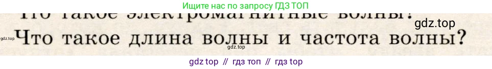 Физика, 9 класс Учебник, авторы: Громов Сергей Васильевич, Родина Надежда Александровна, Белага Виктория Владимировна, Ломаченков Иван Алексеевич, Панебратцев Юрий Анатольевич, издательство Просвещение, Москва, 2018, страница 286, номер 2, Условие