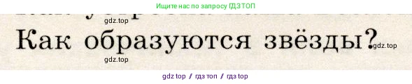 Физика, 9 класс Учебник, авторы: Громов Сергей Васильевич, Родина Надежда Александровна, Белага Виктория Владимировна, Ломаченков Иван Алексеевич, Панебратцев Юрий Анатольевич, издательство Просвещение, Москва, 2018, страница 288, номер 2, Условие