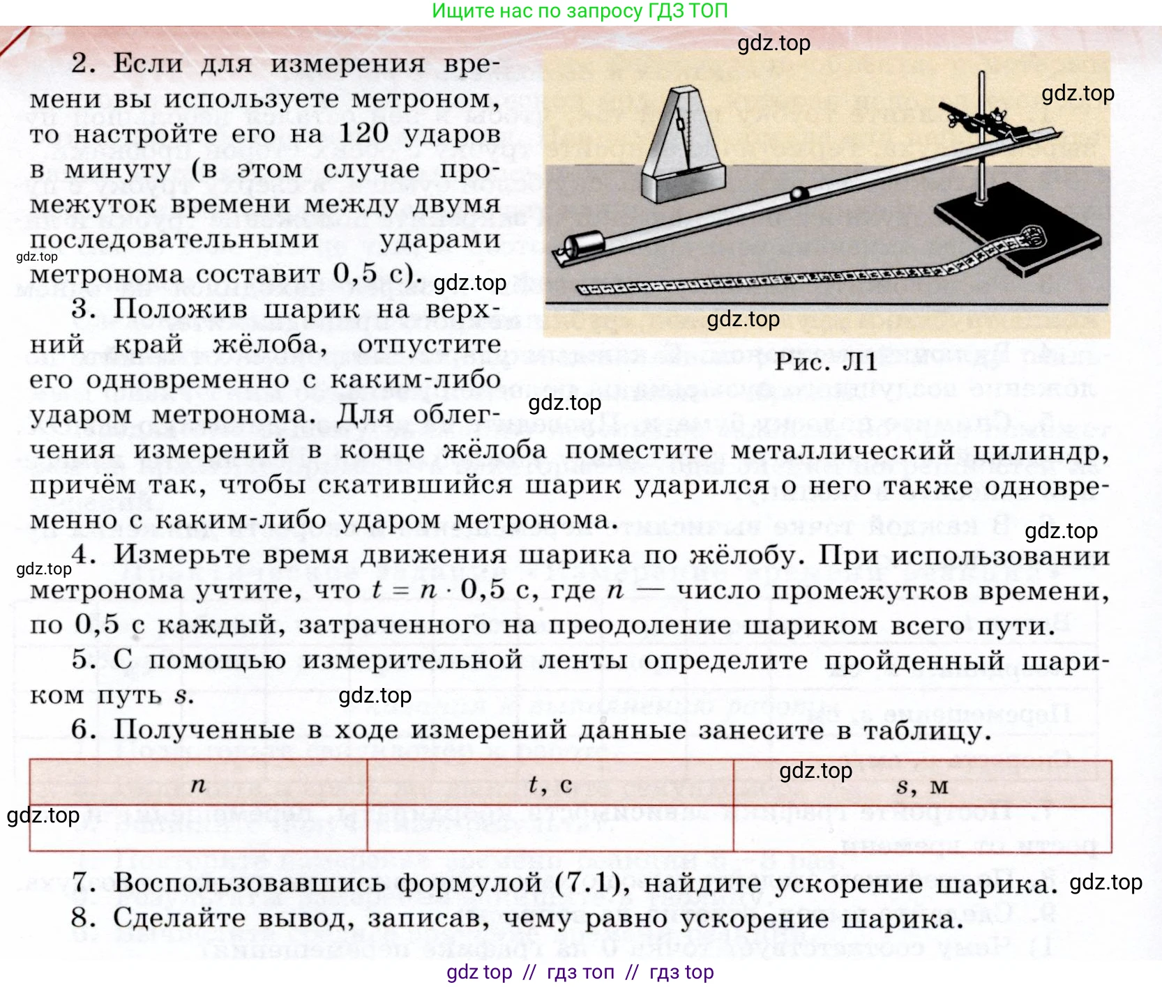 Физика, 9 класс Учебник, авторы: Громов Сергей Васильевич, Родина Надежда Александровна, Белага Виктория Владимировна, Ломаченков Иван Алексеевич, Панебратцев Юрий Анатольевич, издательство Просвещение, Москва, 2018, страница 307, номер 2, Условие (продолжение 2)