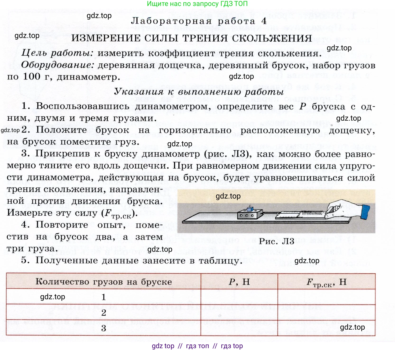 Физика, 9 класс Учебник, авторы: Громов Сергей Васильевич, Родина Надежда Александровна, Белага Виктория Владимировна, Ломаченков Иван Алексеевич, Панебратцев Юрий Анатольевич, издательство Просвещение, Москва, 2018, страница 309, номер 4, Условие
