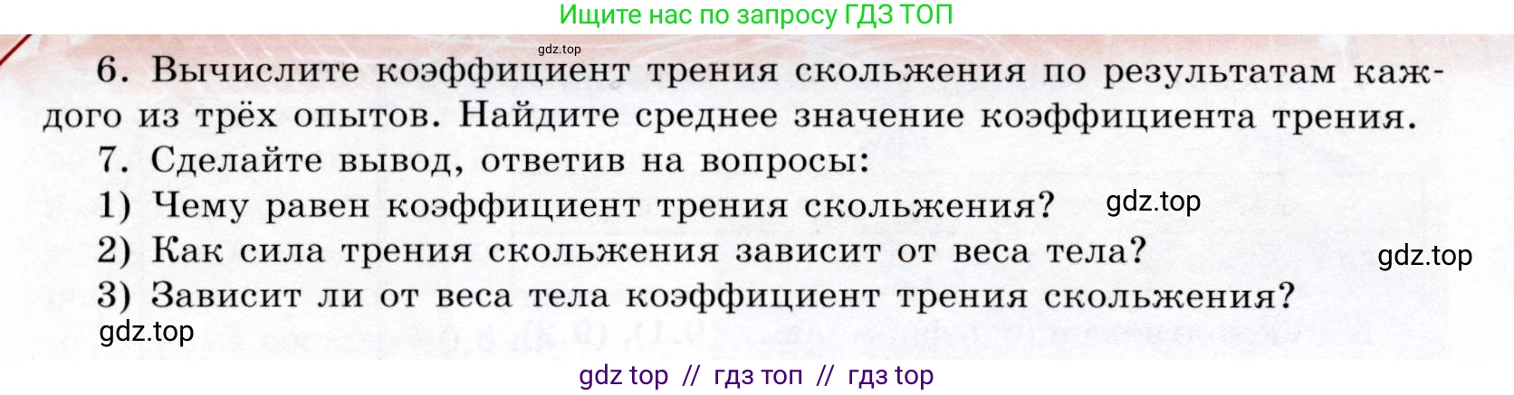 Физика, 9 класс Учебник, авторы: Громов Сергей Васильевич, Родина Надежда Александровна, Белага Виктория Владимировна, Ломаченков Иван Алексеевич, Панебратцев Юрий Анатольевич, издательство Просвещение, Москва, 2018, страница 309, номер 4, Условие (продолжение 2)
