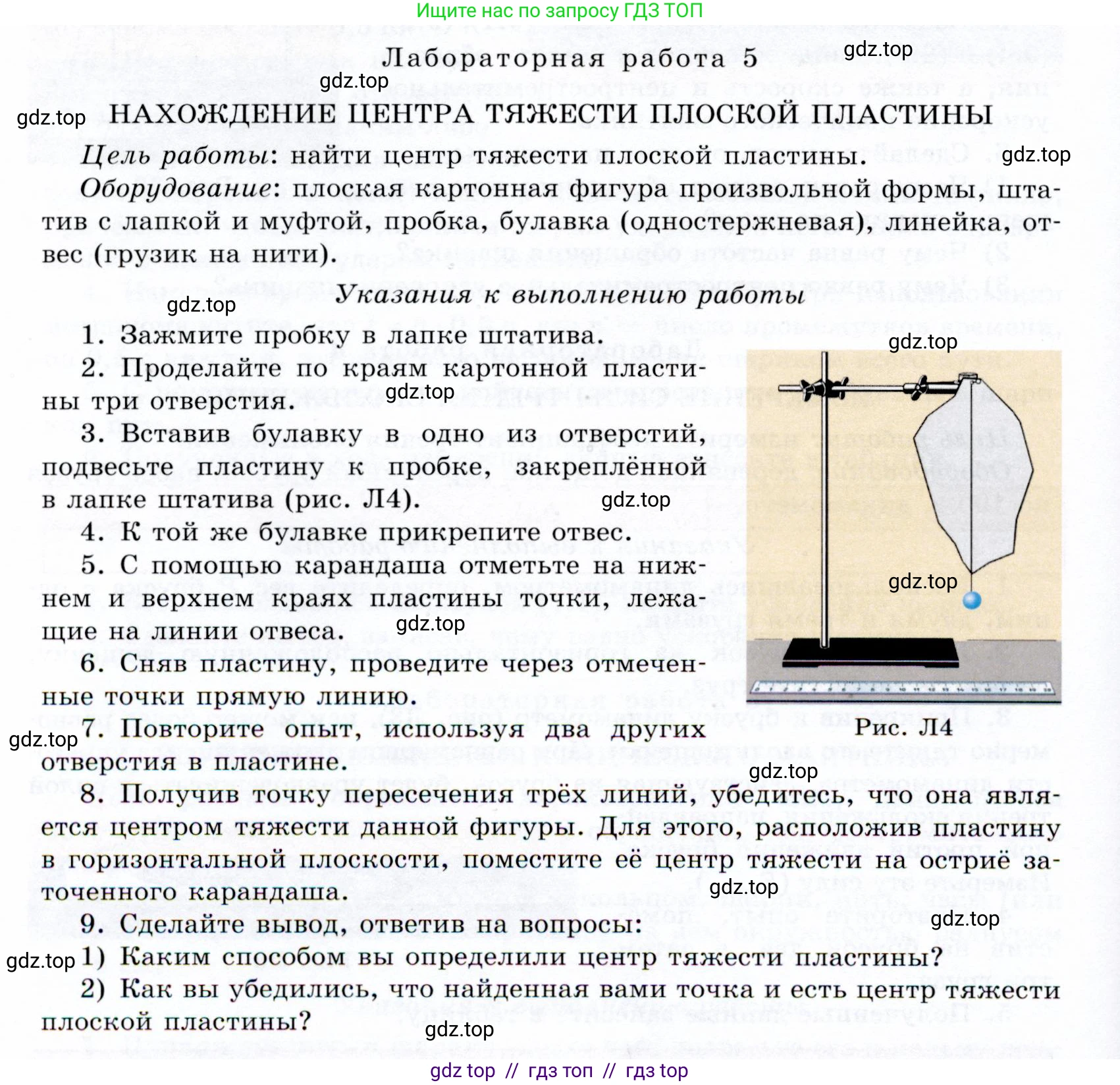 Физика, 9 класс Учебник, авторы: Громов Сергей Васильевич, Родина Надежда Александровна, Белага Виктория Владимировна, Ломаченков Иван Алексеевич, Панебратцев Юрий Анатольевич, издательство Просвещение, Москва, 2018, страница 310, номер 5, Условие