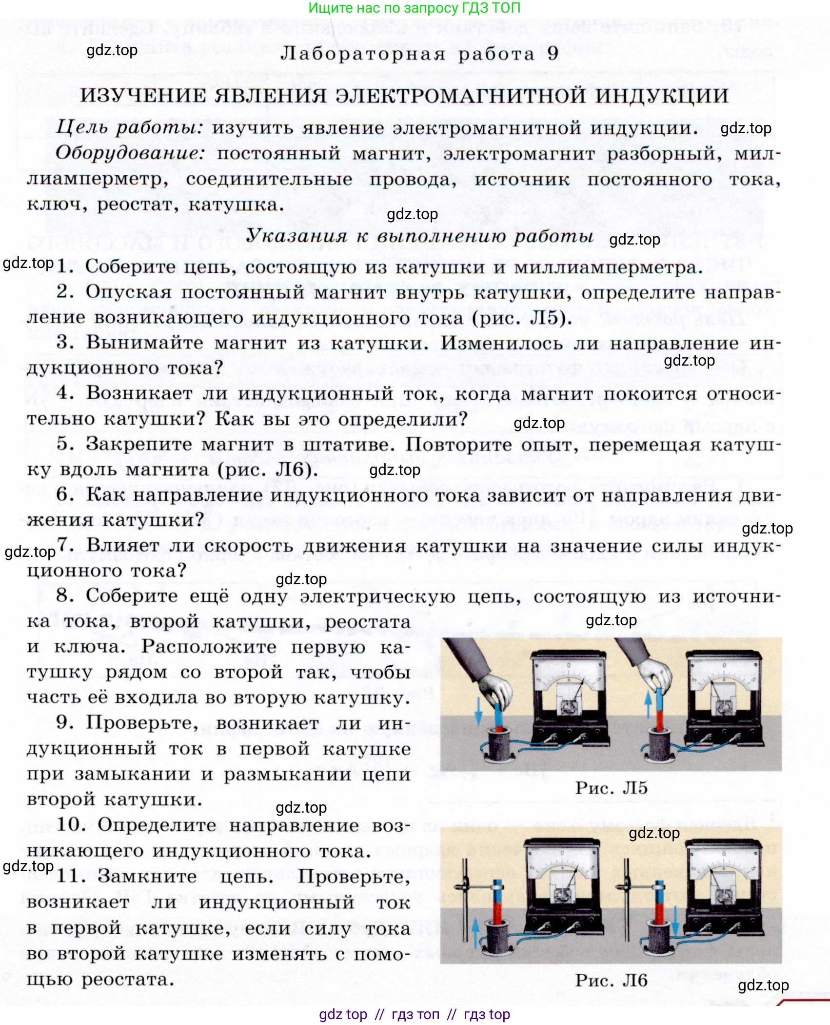 Физика, 9 класс Учебник, авторы: Громов Сергей Васильевич, Родина Надежда Александровна, Белага Виктория Владимировна, Ломаченков Иван Алексеевич, Панебратцев Юрий Анатольевич, издательство Просвещение, Москва, 2018, страница 313, номер 9, Условие
