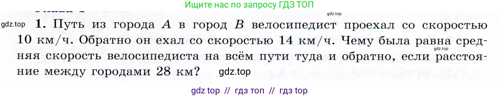 Физика, 9 класс Учебник, авторы: Громов Сергей Васильевич, Родина Надежда Александровна, Белага Виктория Владимировна, Ломаченков Иван Алексеевич, Панебратцев Юрий Анатольевич, издательство Просвещение, Москва, 2018, страница 291, номер 1, Условие
