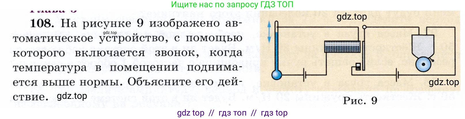 Физика, 9 класс Учебник, авторы: Громов Сергей Васильевич, Родина Надежда Александровна, Белага Виктория Владимировна, Ломаченков Иван Алексеевич, Панебратцев Юрий Анатольевич, издательство Просвещение, Москва, 2018, страница 300, номер 108, Условие
