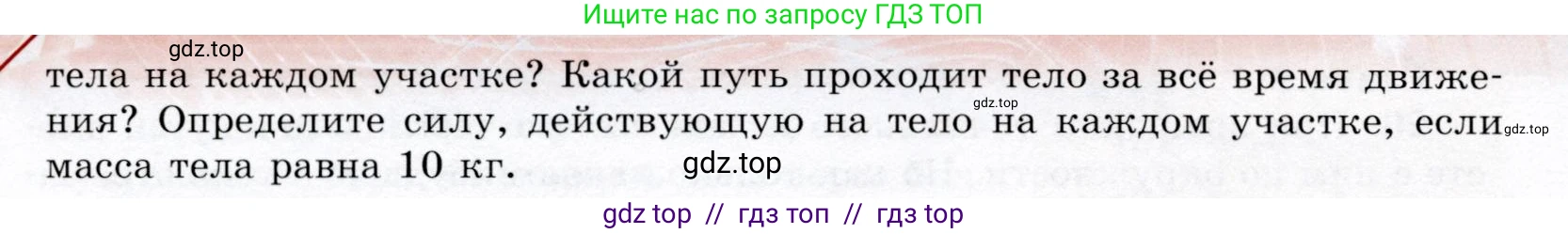 Физика, 9 класс Учебник, авторы: Громов Сергей Васильевич, Родина Надежда Александровна, Белага Виктория Владимировна, Ломаченков Иван Алексеевич, Панебратцев Юрий Анатольевич, издательство Просвещение, Москва, 2018, страница 293, номер 34, Условие (продолжение 2)