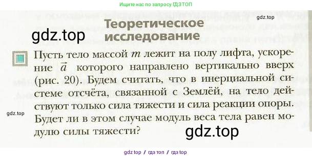 Физика, 9 класс Учебник, авторы: Хижнякова Людмила Степановна, Синявина Анна Афанасьевна, издательство Вентана-граф, Москва, 2012, серого цвета, страница 23, Условие