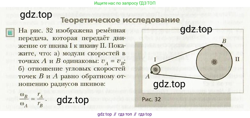 Физика, 9 класс Учебник, авторы: Хижнякова Людмила Степановна, Синявина Анна Афанасьевна, издательство Вентана-граф, Москва, 2012, серого цвета, страница 41, Условие