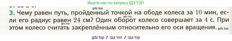 Физика, 9 класс Учебник, авторы: Хижнякова Людмила Степановна, Синявина Анна Афанасьевна, издательство Вентана-граф, Москва, 2012, серого цвета, страница 42, номер 3, Условие