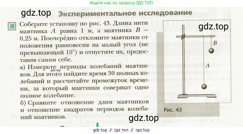 Физика, 9 класс Учебник, авторы: Хижнякова Людмила Степановна, Синявина Анна Афанасьевна, издательство Вентана-граф, Москва, 2012, серого цвета, страница 51, Условие