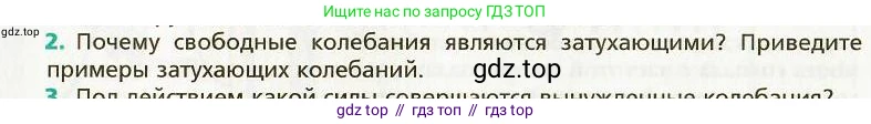 Физика, 9 класс Учебник, авторы: Хижнякова Людмила Степановна, Синявина Анна Афанасьевна, издательство Вентана-граф, Москва, 2012, серого цвета, страница 58, номер 2, Условие