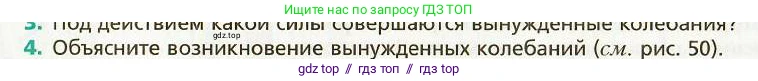 Физика, 9 класс Учебник, авторы: Хижнякова Людмила Степановна, Синявина Анна Афанасьевна, издательство Вентана-граф, Москва, 2012, серого цвета, страница 58, номер 4, Условие