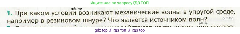 Физика, 9 класс Учебник, авторы: Хижнякова Людмила Степановна, Синявина Анна Афанасьевна, издательство Вентана-граф, Москва, 2012, серого цвета, страница 64, номер 1, Условие