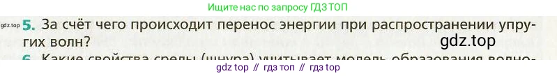 Физика, 9 класс Учебник, авторы: Хижнякова Людмила Степановна, Синявина Анна Афанасьевна, издательство Вентана-граф, Москва, 2012, серого цвета, страница 65, номер 5, Условие