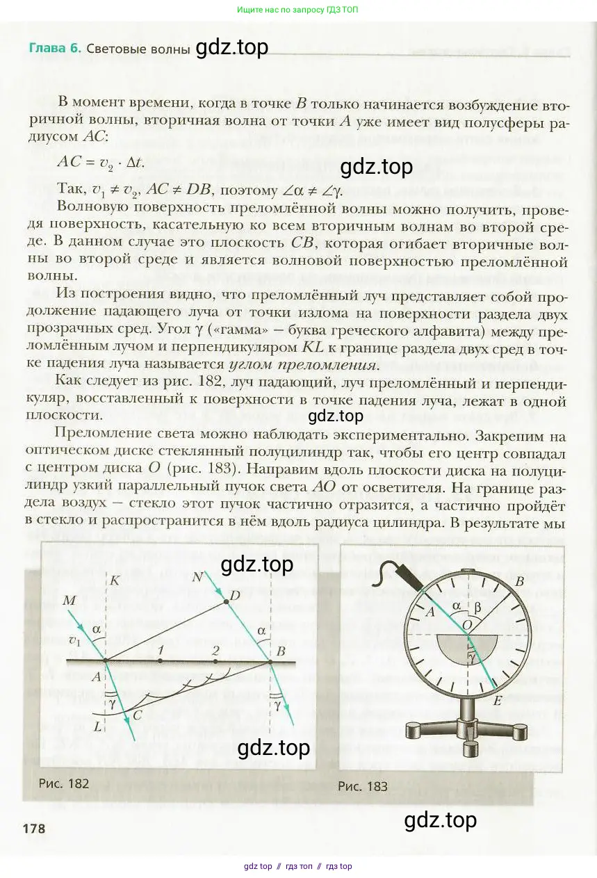 Физика, 9 класс Учебник, авторы: Хижнякова Людмила Степановна, Синявина Анна Афанасьевна, издательство Вентана-граф, Москва, 2012, серого цвета, страница 178