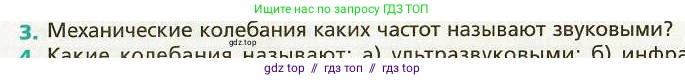 Физика, 9 класс Учебник, авторы: Хижнякова Людмила Степановна, Синявина Анна Афанасьевна, издательство Вентана-граф, Москва, 2012, серого цвета, страница 69, номер 3, Условие