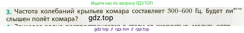 Физика, 9 класс Учебник, авторы: Хижнякова Людмила Степановна, Синявина Анна Афанасьевна, издательство Вентана-граф, Москва, 2012, серого цвета, страница 69, номер 3, Условие
