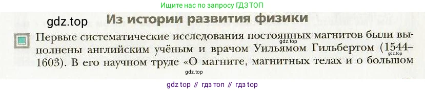 Физика, 9 класс Учебник, авторы: Хижнякова Людмила Степановна, Синявина Анна Афанасьевна, издательство Вентана-граф, Москва, 2012, серого цвета, страница 77, Условие