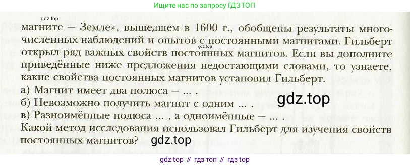 Физика, 9 класс Учебник, авторы: Хижнякова Людмила Степановна, Синявина Анна Афанасьевна, издательство Вентана-граф, Москва, 2012, серого цвета, страница 77, Условие (продолжение 2)