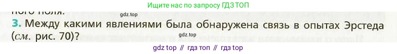 Физика, 9 класс Учебник, авторы: Хижнякова Людмила Степановна, Синявина Анна Афанасьевна, издательство Вентана-граф, Москва, 2012, серого цвета, страница 78, номер 3, Условие
