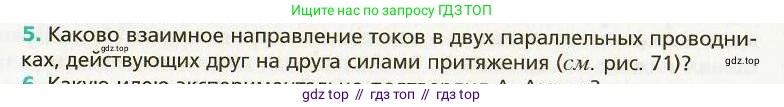 Физика, 9 класс Учебник, авторы: Хижнякова Людмила Степановна, Синявина Анна Афанасьевна, издательство Вентана-граф, Москва, 2012, серого цвета, страница 78, номер 5, Условие