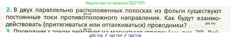 Физика, 9 класс Учебник, авторы: Хижнякова Людмила Степановна, Синявина Анна Афанасьевна, издательство Вентана-граф, Москва, 2012, серого цвета, страница 78, номер 2, Условие