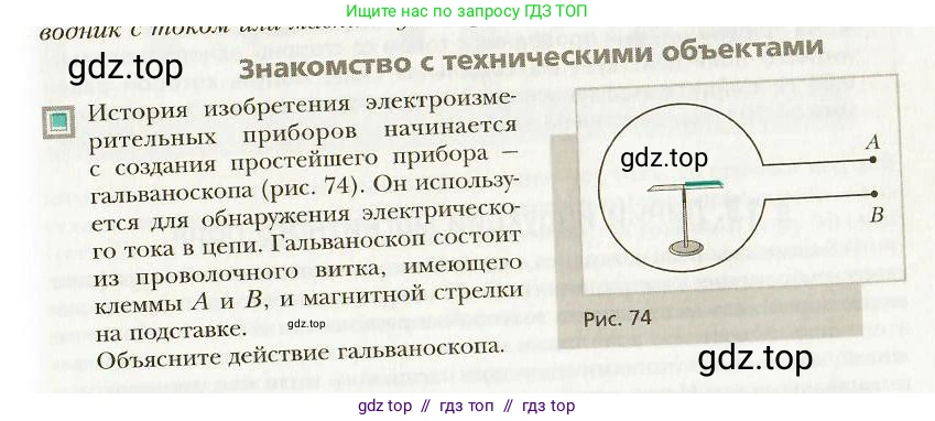 Физика, 9 класс Учебник, авторы: Хижнякова Людмила Степановна, Синявина Анна Афанасьевна, издательство Вентана-граф, Москва, 2012, серого цвета, страница 81, Условие
