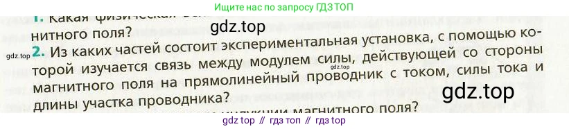 Физика, 9 класс Учебник, авторы: Хижнякова Людмила Степановна, Синявина Анна Афанасьевна, издательство Вентана-граф, Москва, 2012, серого цвета, страница 81, номер 2, Условие