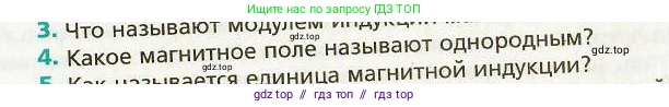 Физика, 9 класс Учебник, авторы: Хижнякова Людмила Степановна, Синявина Анна Афанасьевна, издательство Вентана-граф, Москва, 2012, серого цвета, страница 81, номер 4, Условие