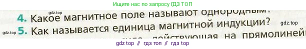 Физика, 9 класс Учебник, авторы: Хижнякова Людмила Степановна, Синявина Анна Афанасьевна, издательство Вентана-граф, Москва, 2012, серого цвета, страница 81, номер 5, Условие