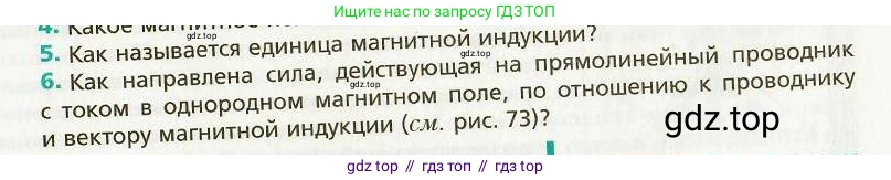 Физика, 9 класс Учебник, авторы: Хижнякова Людмила Степановна, Синявина Анна Афанасьевна, издательство Вентана-граф, Москва, 2012, серого цвета, страница 81, номер 6, Условие